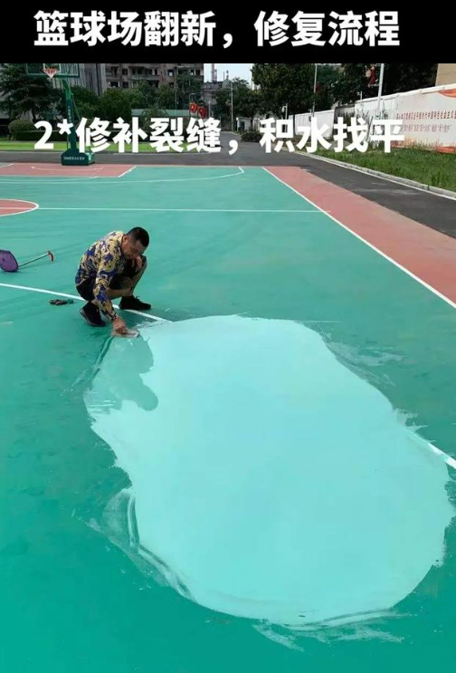 丽水球场地面翻新核心是 “基础处理